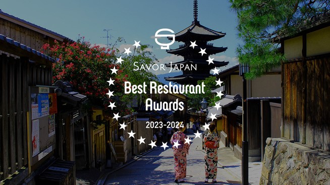 SAVOR JAPAN ベストレストランアワード