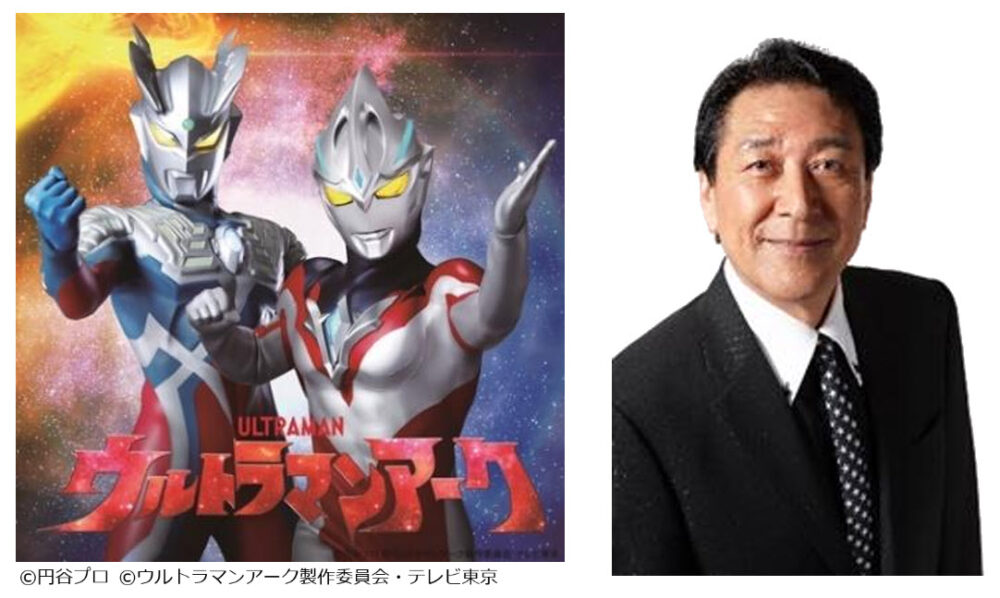 神戸電鉄 シンテツ 神鉄 ウルトラマン コラボ 3000系 特別列車 出発式 ヒーローショー トークショー 谷上駅