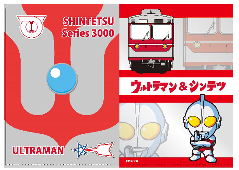 神戸電鉄 シンテツ 神鉄 ウルトラマン コラボ 3000系 特別列車 出発式 ヒーローショー トークショー 谷上駅