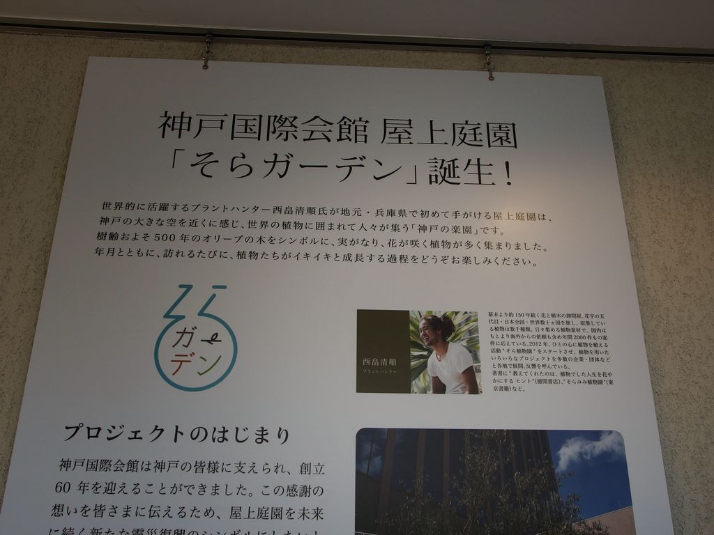 神戸国際会館
